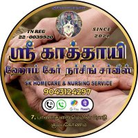 ஸ்ரீ காத்தாயி ஹோம் கேர் கும்பகோணம் (@srikathayeehome) 's Twitter Profile