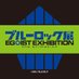 ブルーロック展 EGOIST EXHIBITION the animation【公式】 (@bluelock_egoten) Twitter profile photo ブルーロック展 EGOIST EXHIBITION the animation【公式】 (@bluelock_egoten) Twitter profile photo
