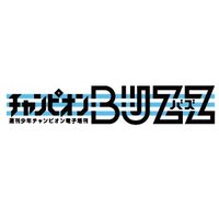 君もチャンピオンになれる チャンピオンBUZZ (公式) (@WC_BUZZ) / X