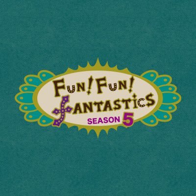 FUN！FUN！FANTASTICS SEASON5【公式】さんのプロフィール画像