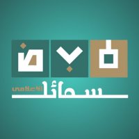 نبضـ سمائلـ | إعلام (@samailpulse) 's Twitter Profile Photo نبضـ سمائلـ | إعلام (@samailpulse) 's Twitter Profile Photo