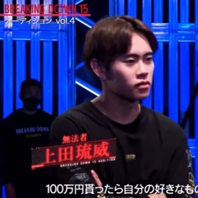 k__rui821's profile picture. 02 ⚠️BreakingDown8＆大阪喧嘩自慢＆100人企画&パンチングマシン選考会&15(100万企画)