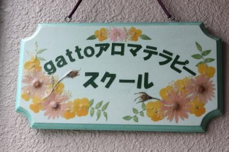 アロマテラピーのお教室をやっていまーす。精油だけではなく手作りお香の教室もやっております。天然の香りのすばらしさを日々お伝えしたい。
ナードアロマテラピー協会認定アロマ・トレーナー　セラピストトレーナー
日本アロマ環境協会インストラクター　セラピスト
薫物屋香楽認定教授香司
バッチフラワーエッセンスプラクティクショナー