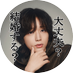 はっしー(´・ω・`)🦥 (@yyooos) Twitter profile photo はっしー(´・ω・`)🦥 (@yyooos) Twitter profile photo
