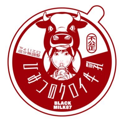 blackmilk_87's profile picture. 落書き イラスト エロ タトゥー 🚫無断使用・転載・AI学習禁止🚫