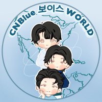 CNBLUE 보이스 WORLD 🌎 (@cnboiceforever) 's Twitter Profile Photo CNBLUE 보이스 WORLD 🌎 (@cnboiceforever) 's Twitter Profile Photo