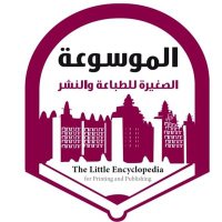 الموسوعة الصّغيرة للطباعةوالنّشر والتّوزيع (@littleencyclope) 's Twitter Profile