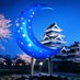 樹の幸城🏯心のサンゲツ🌙♩.• (@and32272932) Twitter profile photo 樹の幸城🏯心のサンゲツ🌙♩.• (@and32272932) Twitter profile photo