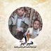 محمداريمه (@mr13r9i8otqkgfb) Twitter profile photo محمداريمه (@mr13r9i8otqkgfb) Twitter profile photo