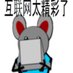 互联网太精彩了 (@sgiuuebfwe47960) Twitter profile photo 互联网太精彩了 (@sgiuuebfwe47960) Twitter profile photo