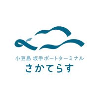 小豆島さかてらす (@sakaterasu) 's Twitter Profile