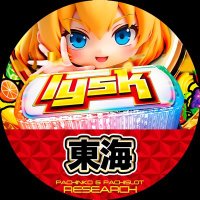 IYSK特命調査部🔍【東海】 (@iysk_tokai) 's Twitter Profile