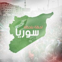 سوريا لحظة بلحظة (@almohrar1) 's Twitter Profile Photo سوريا لحظة بلحظة (@almohrar1) 's Twitter Profile Photo