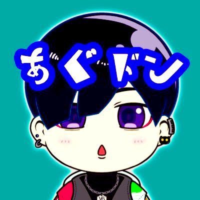 あぐるすさんのプロフィール画像
