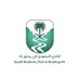 النادي السعودي في ريدنج (@saudi_reading) Twitter profile photo النادي السعودي في ريدنج (@saudi_reading) Twitter profile photo