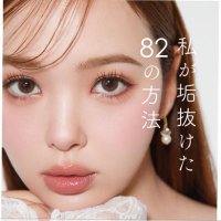 【公式】藤田ニコル美容本「私が垢抜けた82の方法」 (@nicole_akanuke) 's Twitter Profile Photo 【公式】藤田ニコル美容本「私が垢抜けた82の方法」 (@nicole_akanuke) 's Twitter Profile Photo