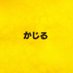 カジル (@beerbeerbeer223) Twitter profile photo カジル (@beerbeerbeer223) Twitter profile photo