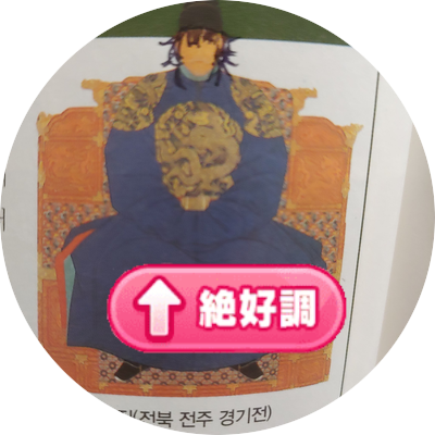 동아시아사랑꾼さんのプロフィール画像