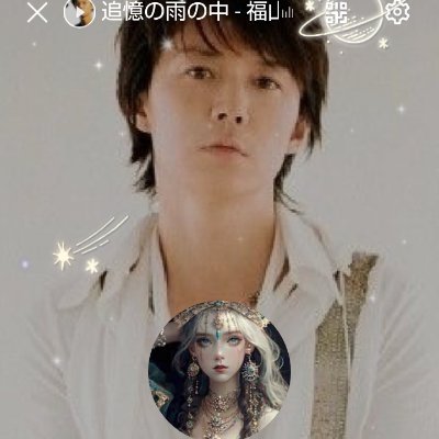 姫💕最愛