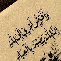 حمزة اليماني (@aalhmady70995) 's Twitter Profile
