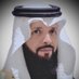 عبدالله الوادعي (@aah1396) Twitter profile photo عبدالله الوادعي (@aah1396) Twitter profile photo