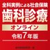 医歯薬出版 営業部≪歯科≫📕 (@ishiyakud_sales) Twitter profile photo 医歯薬出版 営業部≪歯科≫📕 (@ishiyakud_sales) Twitter profile photo