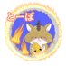 とーぽ。 (@kabusukitopo) Twitter profile photo とーぽ。 (@kabusukitopo) Twitter profile photo