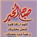 ودمريم (@adam_salih73122) Twitter profile photo ودمريم (@adam_salih73122) Twitter profile photo