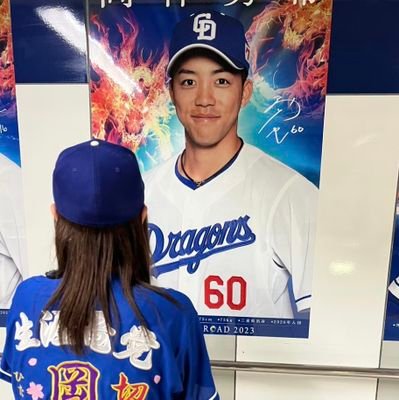 ma__doraa's profile picture. 中日ドラゴンズ🐲🐲 
#1岡林勇希 #2田中幹也 #19髙橋宏斗
九州からの遠征組*⋆✈︎
