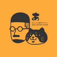 あっきー／ねこ専門デザイナー・クリエイター