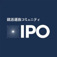 就活選抜コミュニティ『IPO』@27卒 (@shukatu_ipo) 's Twitter Profile