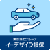 イーデザイン損保|東京海上グループ (@edesign_ande) Twitter profile photo イーデザイン損保|東京海上グループ (@edesign_ande) Twitter profile photo
