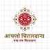 Chitalwanasharpanch (@aapnochitalwana) Twitter profile photo Chitalwanasharpanch (@aapnochitalwana) Twitter profile photo