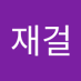 류재걸 (@lyujaegeol11772) Twitter profile photo 류재걸 (@lyujaegeol11772) Twitter profile photo