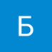 Блэк (@blk779329022463) Twitter profile photo Блэк (@blk779329022463) Twitter profile photo