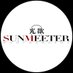 SUNMEETER光欲 (@sunmeeter89) Twitter profile photo SUNMEETER光欲 (@sunmeeter89) Twitter profile photo