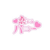 恋するバニー 神戸 福原公式垢 (@koibani1800) 's Twitter Profile