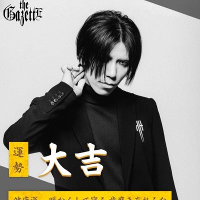 theGazettE_yura's profile picture. theGazettE 専用垢 theGazettE好きになったきっかけは17歳の時YouTubeでVoltexのmvを見た瞬間！ライブはninthツアーから箱推し
