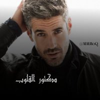 ️ ️ دكـــتـــور القـــلـــوب ️ ® ™️ (@mmm0q) 's Twitter Profile Photo ️ ️ دكـــتـــور القـــلـــوب ️ ® ™️ (@mmm0q) 's Twitter Profile Photo