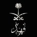 فٌـهــــد العــتـيـبـي🇸🇦 (@hemolove782) Twitter profile photo فٌـهــــد العــتـيـبـي🇸🇦 (@hemolove782) Twitter profile photo