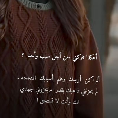 يقول نايف المرجي :
ياكم حرمة فعلها يرفع الراس
وياكم رَّجل لانخيته تهّرب