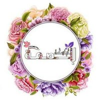 •.❥ بصمه ابتسامه •.❥ (@hanan77098) 's Twitter Profile Photo •.❥ بصمه ابتسامه •.❥ (@hanan77098) 's Twitter Profile Photo