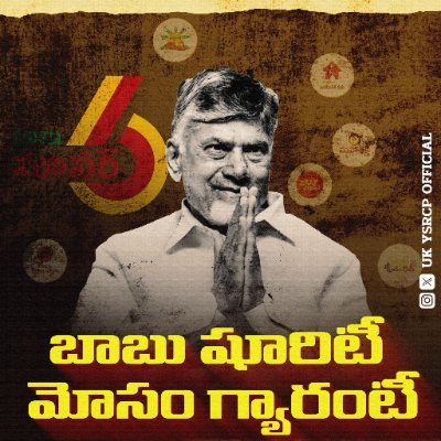SuperSix_Andhra's profile picture. SuperSix of Andhra