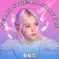 FELIX STREAM STATION 🩷 (@felixstreamstn) 's Twitter Profile Photo FELIX STREAM STATION 🩷 (@felixstreamstn) 's Twitter Profile Photo
