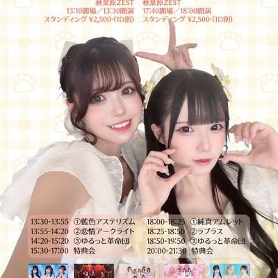 2025佐々木萌奈さん最雲めい子さん卒業公演サポートアカウントさんのプロフィール画像