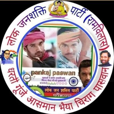 PankajPasw62673's profile picture. lok Janshakti Party R-media