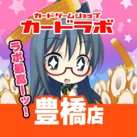 カードラボ豊橋店 (@toyohashi_labo) 's Twitter Profile Photo カードラボ豊橋店 (@toyohashi_labo) 's Twitter Profile Photo