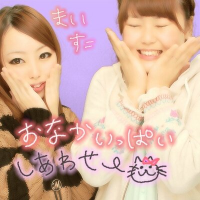 吉田麻衣 Gjatpmj Twitter
