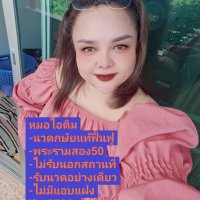 #นวดพระราม2+นวดกษัยแท้ฟื้นฟู+แก้อาการID.z2526z (@sumaleeb87306) 's Twitter Profile