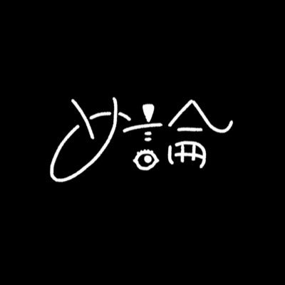 tosaki_KABOCHA's profile picture. アマチュア芸人よろしくお願いします